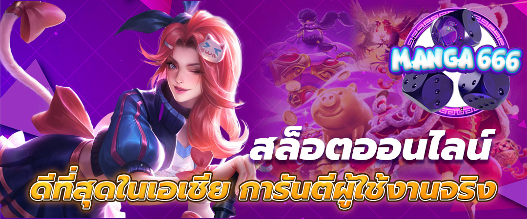 สล็อตเว็บตรง