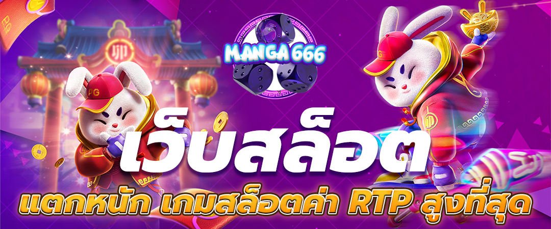 สล็อตเว็บตรง