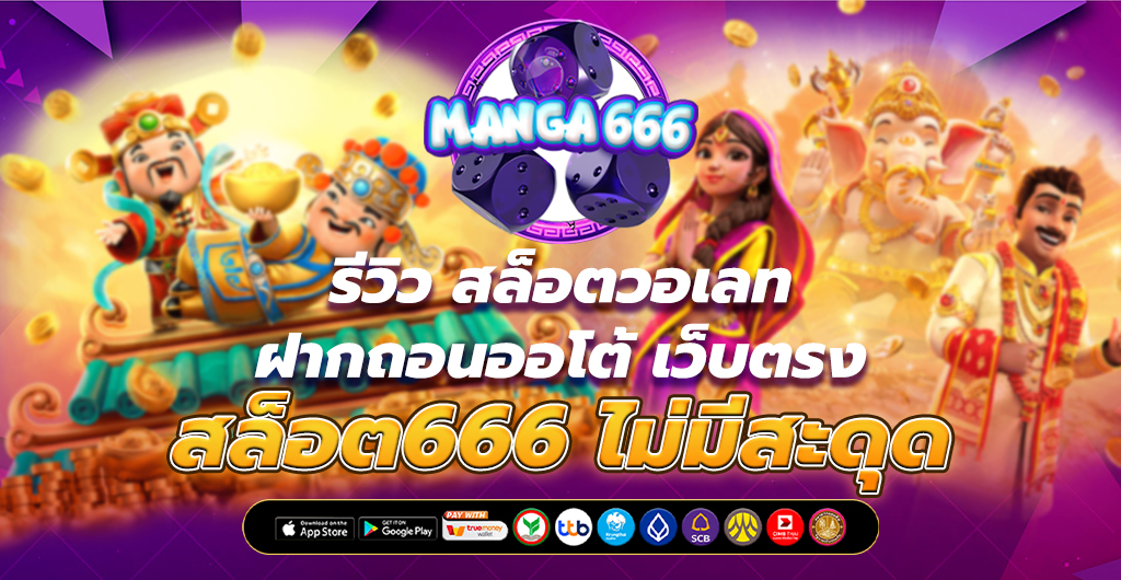 สล็อตวอเลท