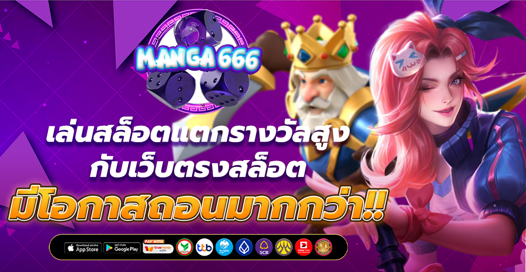 เว็บตรงสล็อต